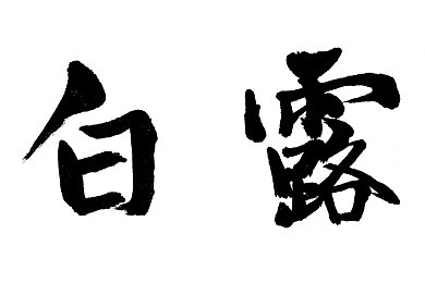 胡桃ちゃんが人気の原因游戏：女神胡桃：勇敢追梦，友谊永存，游戏人生传奇-2