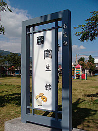 兰姨捂着嘴怕发出声音吵到：邻里守望：温情社区，静语和谐之旅