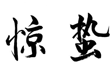 情色软件：人性深处探秘，商业经营乐趣无限-1