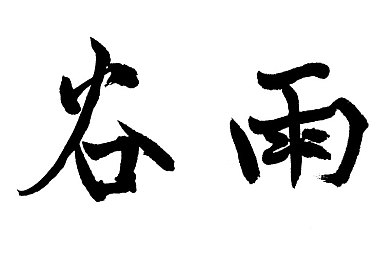 gay打飞机：彩虹之翼：同性恋飞行员的天空恋曲-4