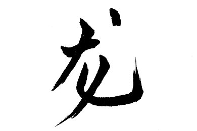精品无人乱码一区二区三区三级：《梦幻仙境》打造纯净游戏环境，引领MMORPG新风尚-1