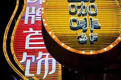 将界2第3集大尺度49秒：争议漩涡中的艺术边界：网络剧《将界2》尺度探讨-3