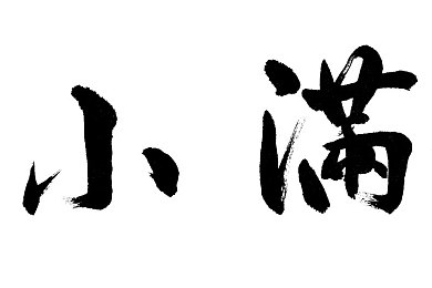 机机对机手机免费下载大全：探索手机应用宝藏：免费资源大全助力便捷生活体验-4