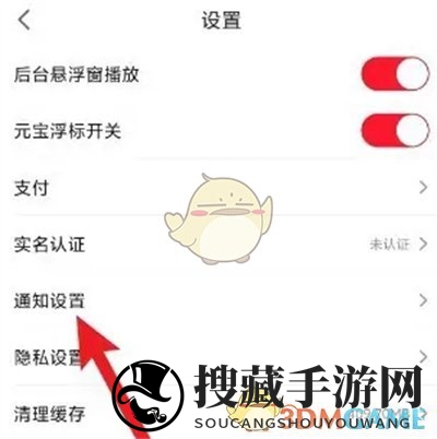 《点淘》关闭推送通知方法