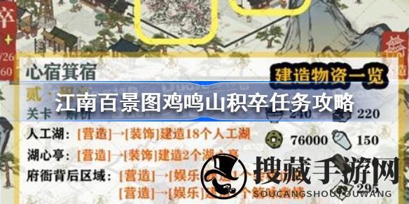 解码江南秘境：绍兴府邸奇遇，星宿积卒攻略攻略大揭秘