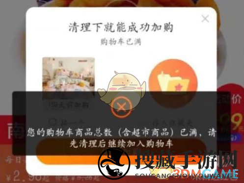 2022《淘宝》购物车上限揭秘
