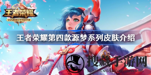 揭秘元歌神秘变身，探秘王者荣耀源梦新篇章魅力
