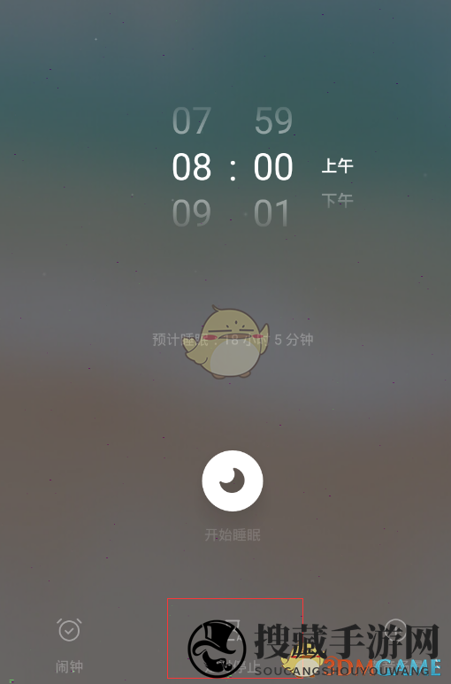 《潮汐》定时关闭方法