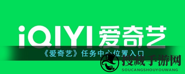 奇幻秘境一指解锁，爱奇艺积分海洋任你畅游