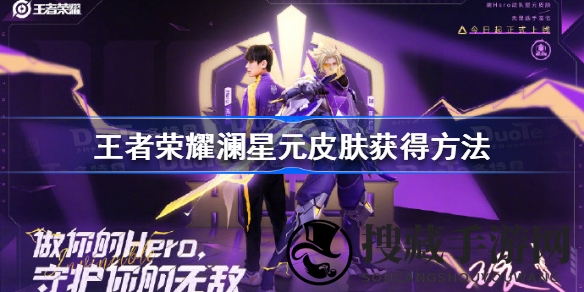 “畅享澜星元，限时点券风暴，448元开启独特荣耀之旅！”