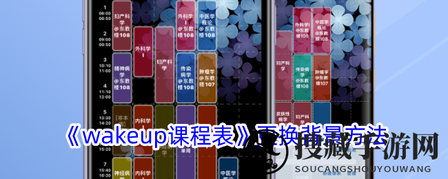 探索WakeUp课程表新玩法：轻松打造专属个性化学习空间秘籍大公开