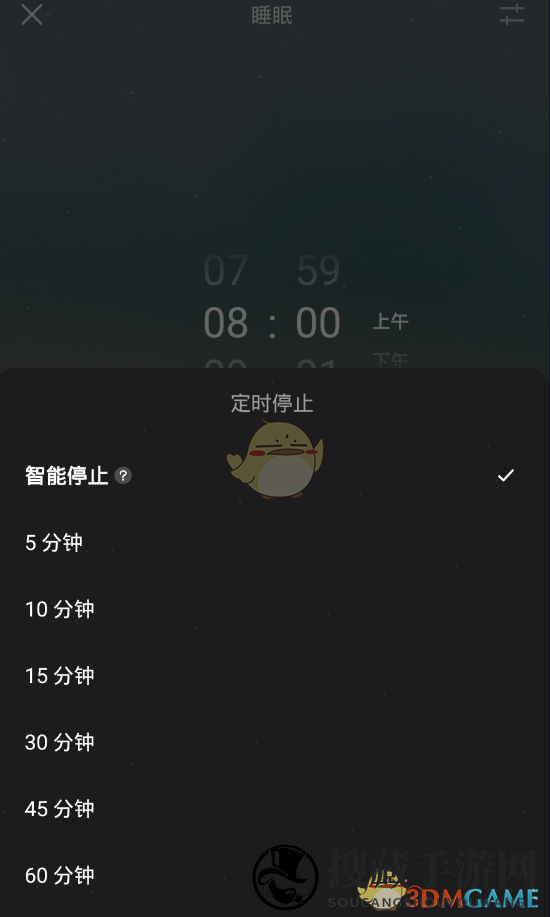 《潮汐》定时关闭方法