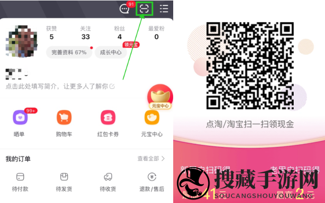 《点淘》关闭推送通知方法