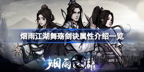 泠月宫秘籍揭秘：舞殇剑诀，江湖传奇再现