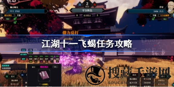 飞蝎挑战，江湖奇遇，轻松解锁，稀有奖励等你来拿