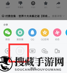 《哔哩哔哩》付费视频能不能缓存