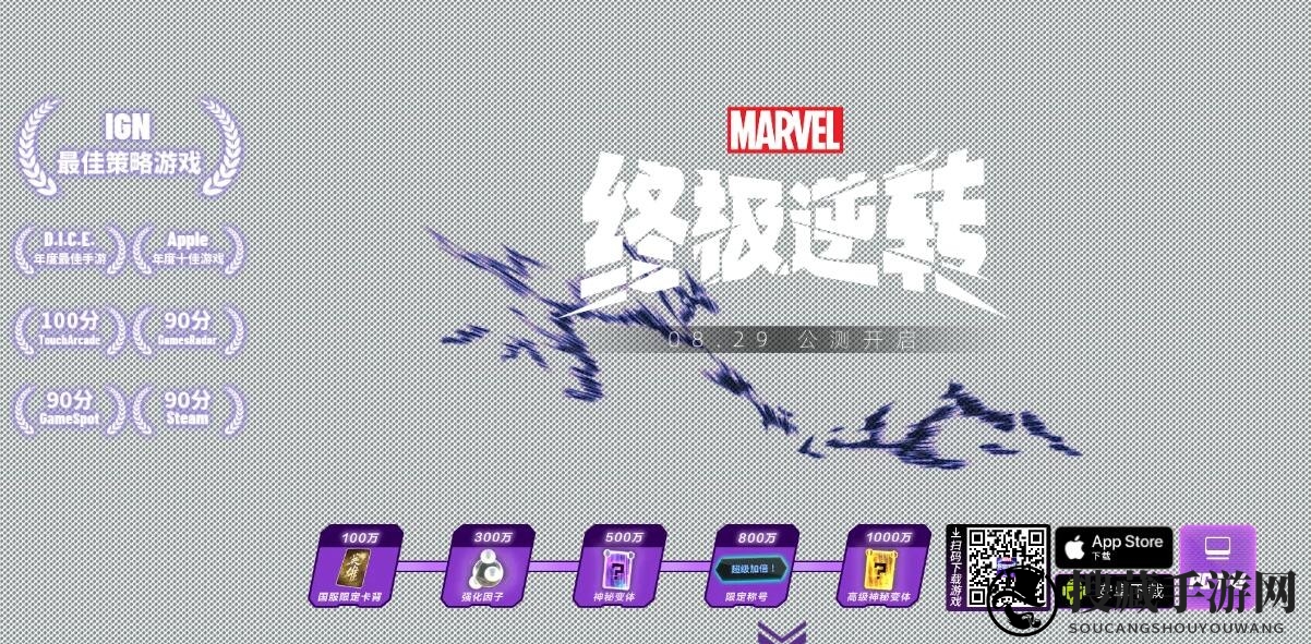 《漫威终极逆转》精彩瞬间
