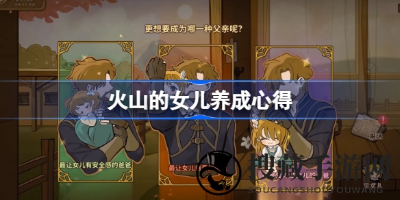 育儿秘籍大公开：打造女儿眼中的超级爸爸攻略揭晓