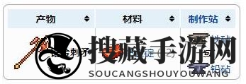 《泰拉瑞亚》钯金刺矛武器介绍