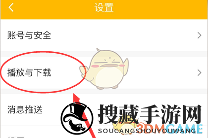 《爱奇艺》儿童护眼模式设置方法