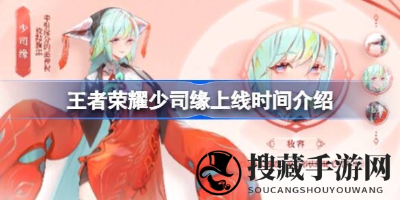王者荣耀少司缘装备搭配秘籍：铭文技能全解析，轻松掌控战场
