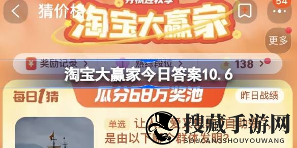 淘宝大赢家探秘：自助餐文化起源揭秘，海盗传奇揭晓！