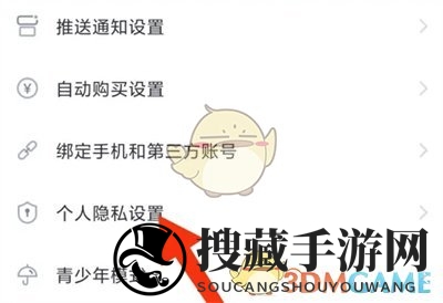 《熊猫看书》最近阅读关闭方法