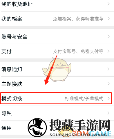 《游戏下载》多彩模式设置方法