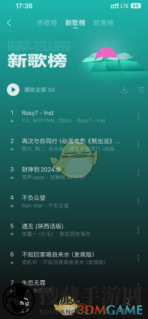 《汽水音乐》新歌榜浏览指南