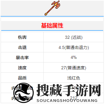 《泰拉瑞亚》钯金刺矛武器介绍