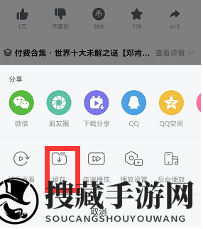 《哔哩哔哩》付费视频能不能缓存