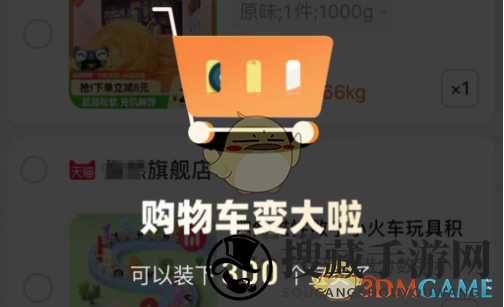 2022《淘宝》购物车上限揭秘