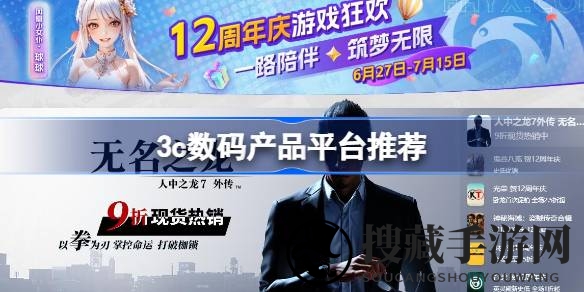 揭秘热门3C数码正品平台，玩家购物指南大公开