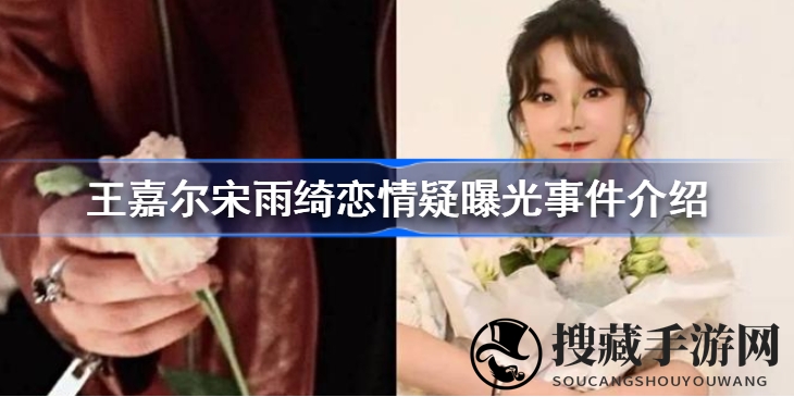 明星恋情疑云：玫瑰花下的默契，揭开同款手镯的秘密