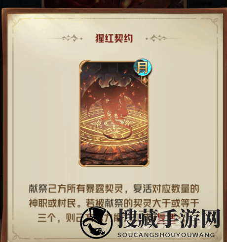 《手游对决》献祭秘术，卡牌组合攻略探秘